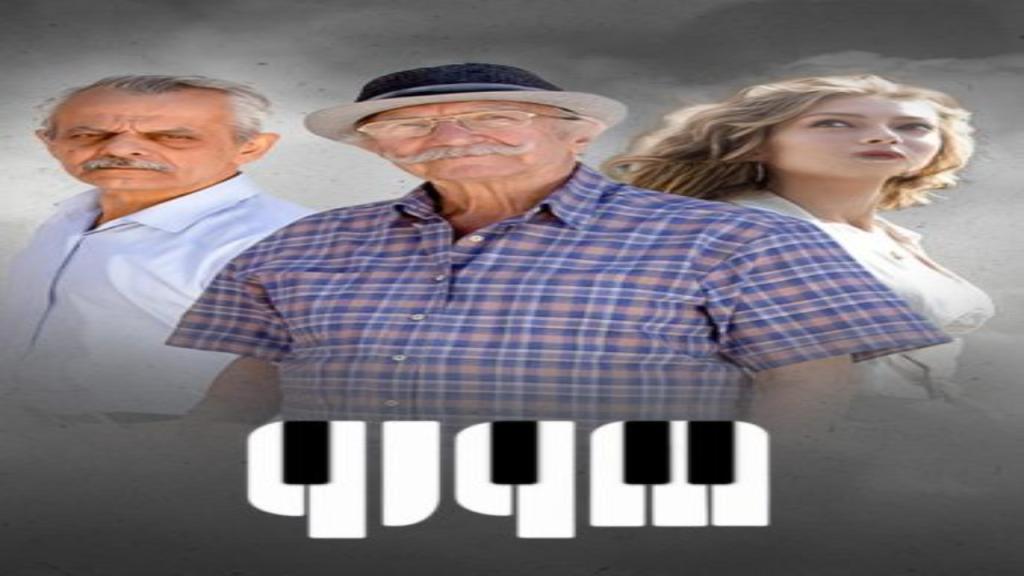 مسلسل صولو كامل