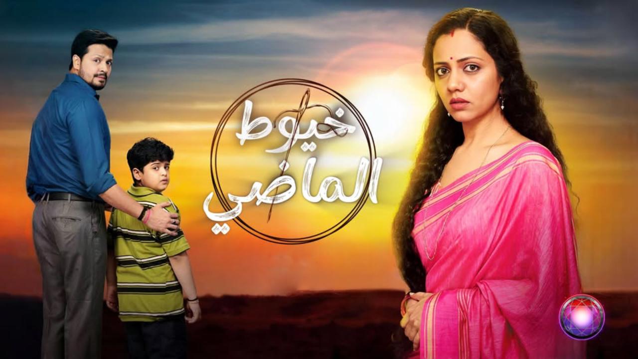مسلسل خيوط الماضي الحلقة 39 مدبلجة