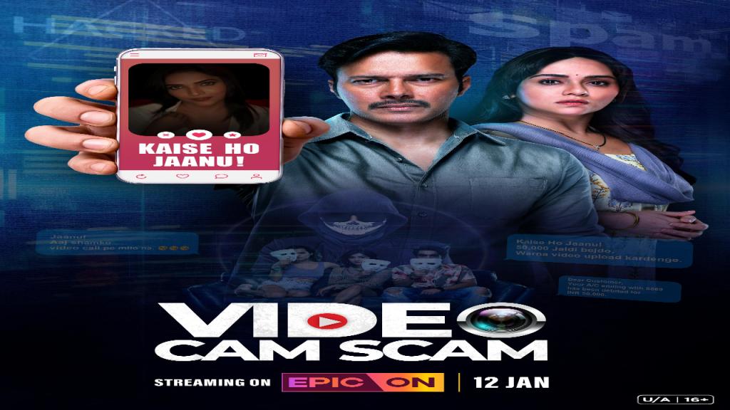 مسلسل Video Cam Scam 2024 مترجم