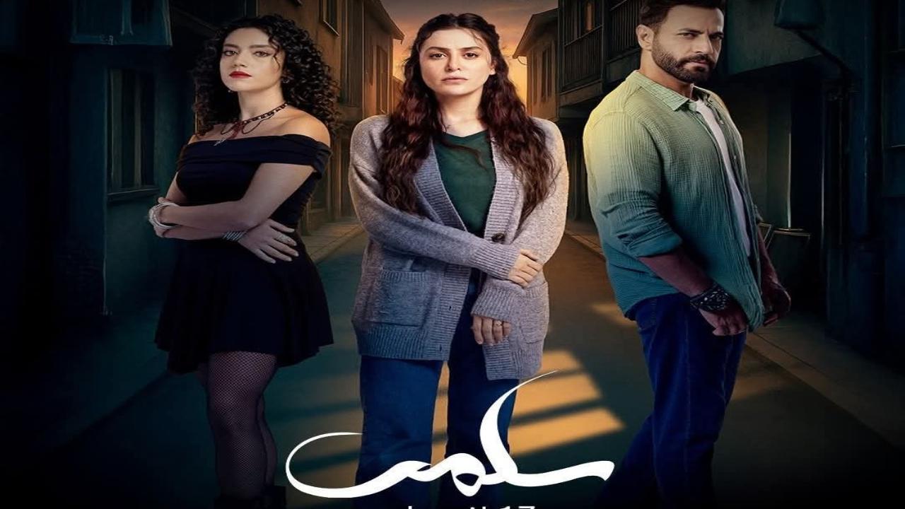 مسلسل سلمى الحلقة 8 الثامنة