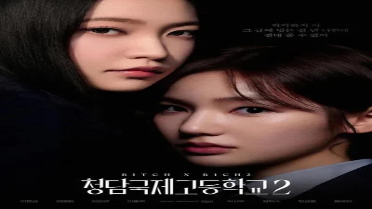 مسلسل Bitch x Rich الموسم الثاني الحلقة 10 العاشرة والاخيرة