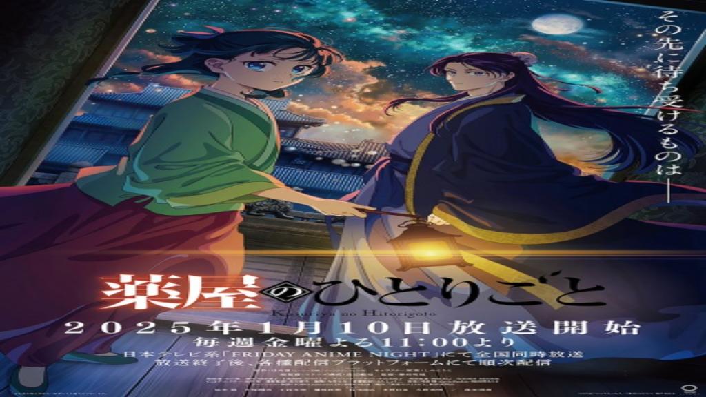 انمي Kusuriya no Hitorigoto الموسم الثاني الحلقة 24 والاخيرة مترجمة