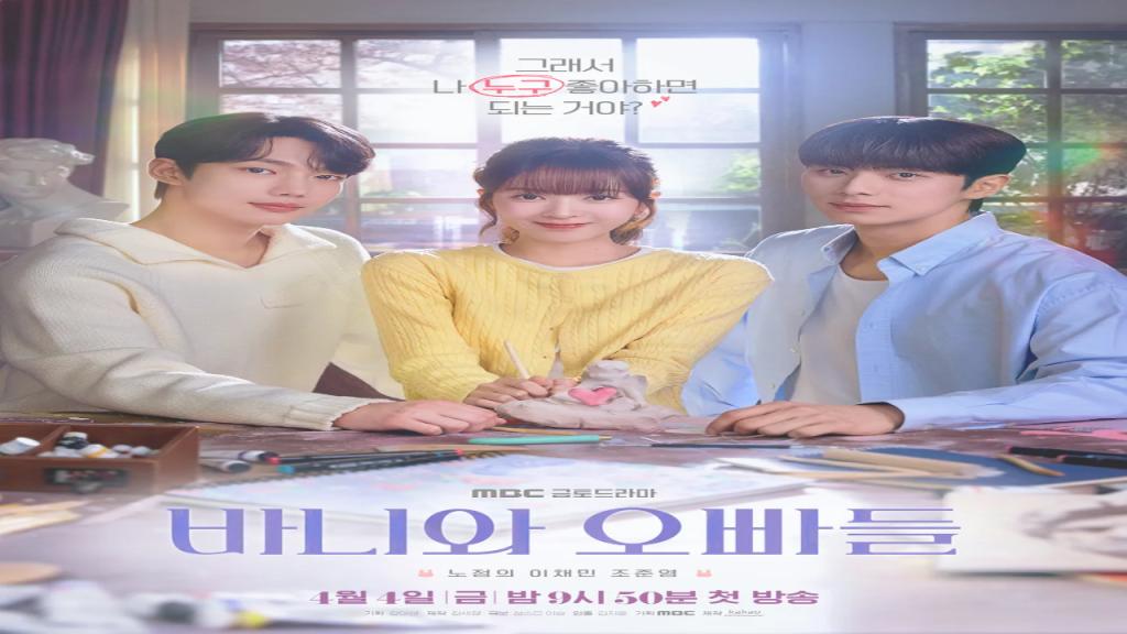 مسلسل Crushology 101 مترجم