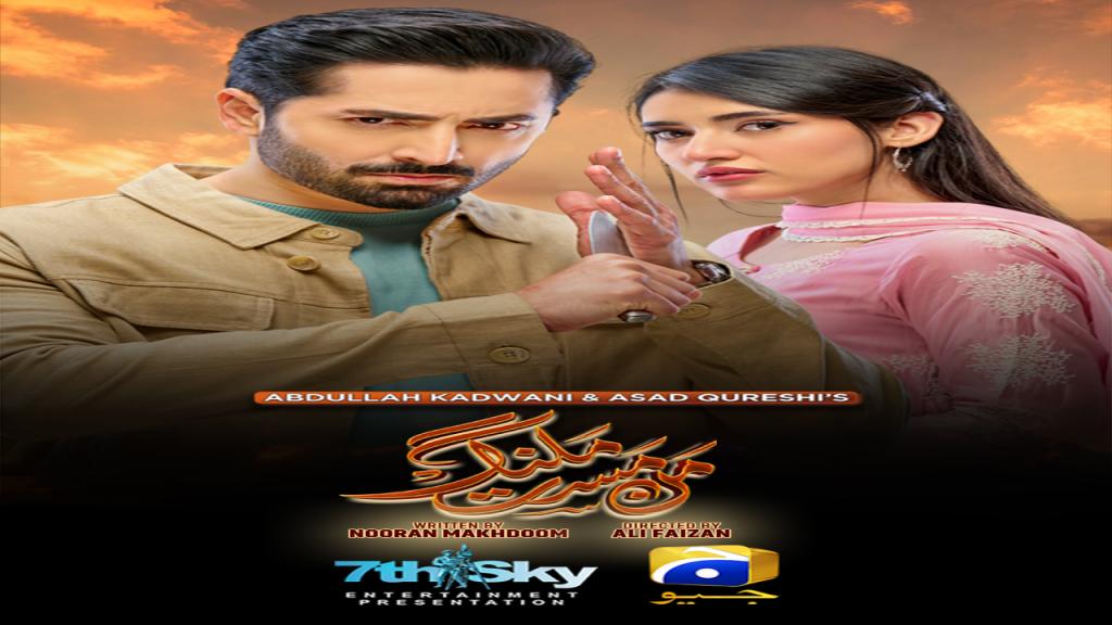 مسلسل نبض بلا قيود الحلقة 49 التاسعة والاربعون مترجمة