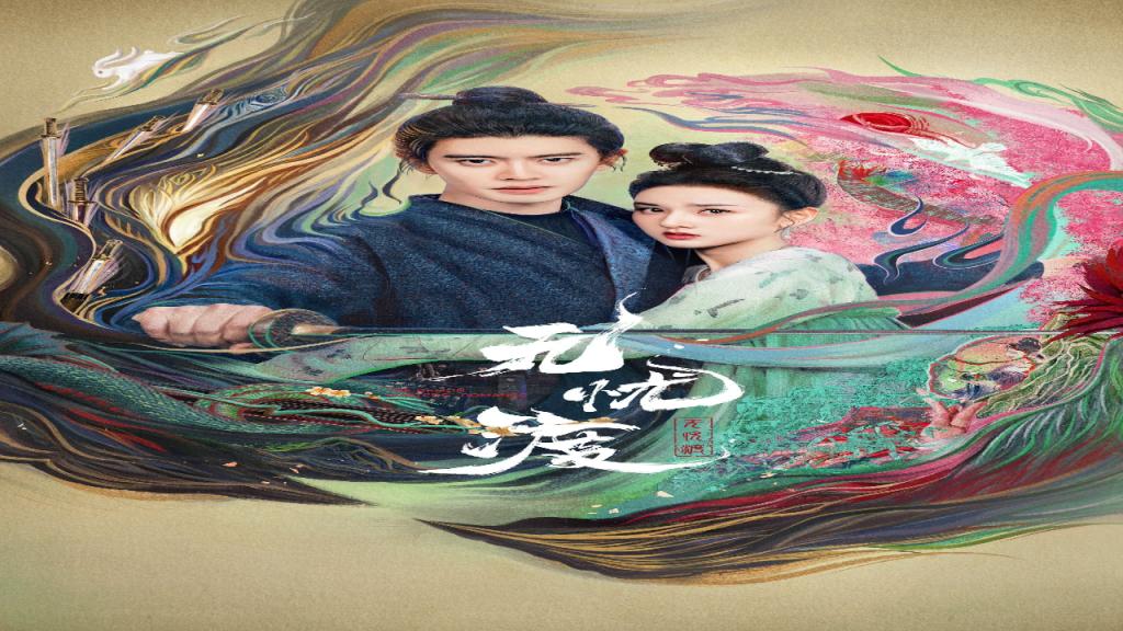 مسلسل العبور الامن The Demon Hunters Romance مترجم