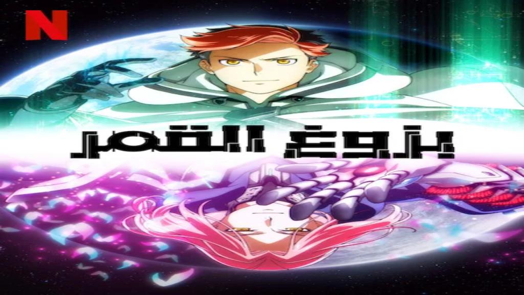 انمي Moonrise مترجم